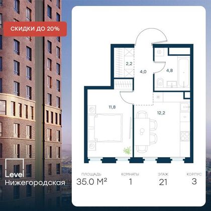 Продажа 1-комнатной квартиры 35 м², 21/37 этаж