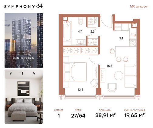 Продажа 1-комнатной квартиры 38,9 м², 27/54 этаж