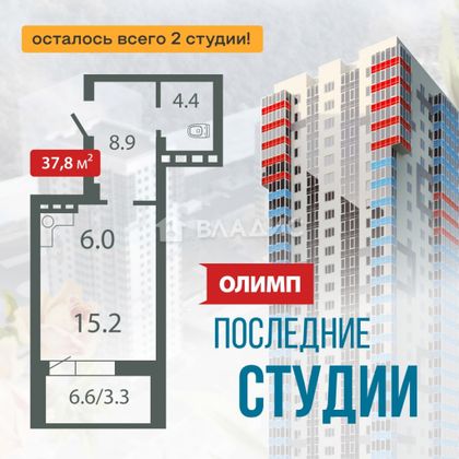 Продажа квартиры-студии 37,5 м², 22/25 этаж