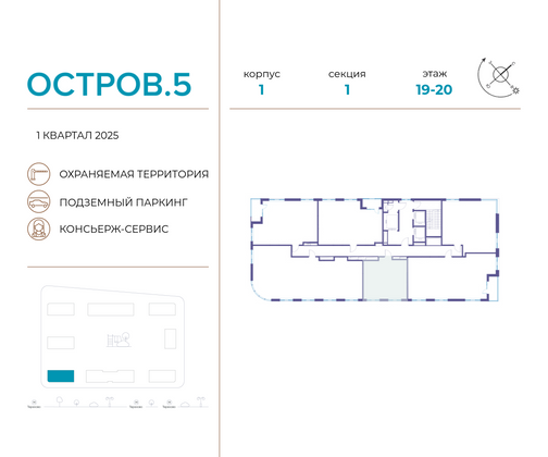 Продажа 1-комнатной квартиры 42,3 м², 20/22 этаж