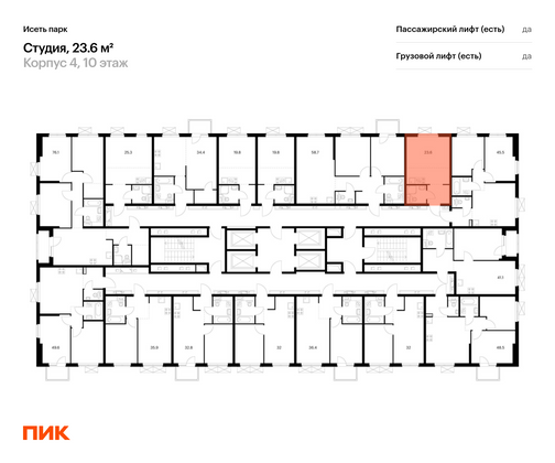 Продажа квартиры-студии 23,6 м², 10/24 этаж