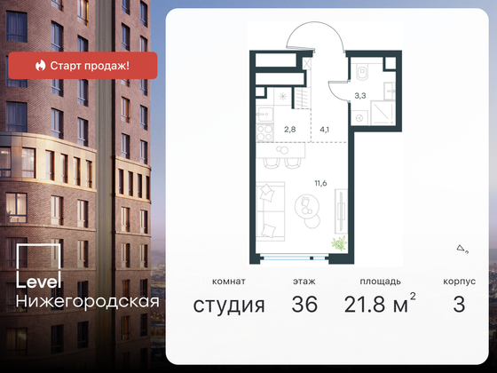 21,8 м², студия, 36/37 этаж