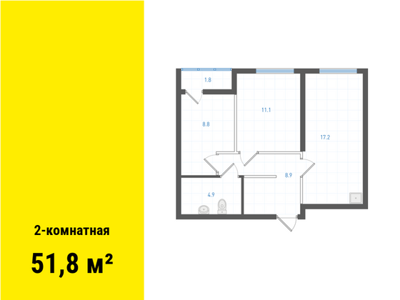 Продажа 2-комнатной квартиры 51,8 м², 11/21 этаж