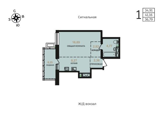 36,8 м², 1-комн. квартира, 14/17 этаж