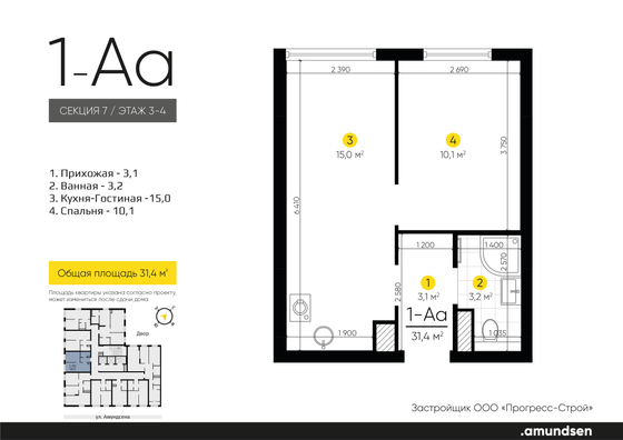 Продажа 1-комнатной квартиры 31,4 м², 4/24 этаж