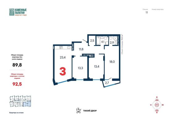 Продажа 3-комнатной квартиры 92,5 м², 15/28 этаж