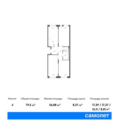 79,5 м², 4-комн. квартира, 12/12 этаж