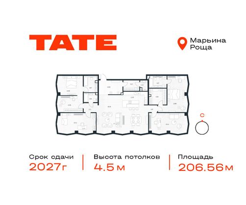 206,6 м², 5-комн. квартира, 41/49 этаж