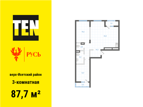 87,7 м², 3-комн. квартира, 2/18 этаж