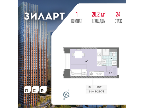 20,2 м², студия, 24/43 этаж