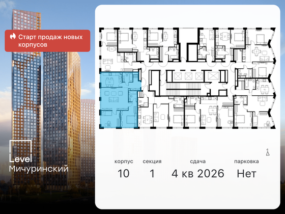 Продажа 3-комнатной квартиры 78,2 м², 15/42 этаж