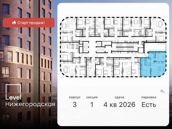 Продажа 3-комнатной квартиры 64,8 м², 22/37 этаж