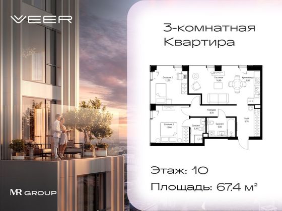 Продажа 3-комнатной квартиры 67,4 м², 10/59 этаж