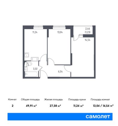 Продажа 2-комнатной квартиры 49,5 м², 14/17 этаж
