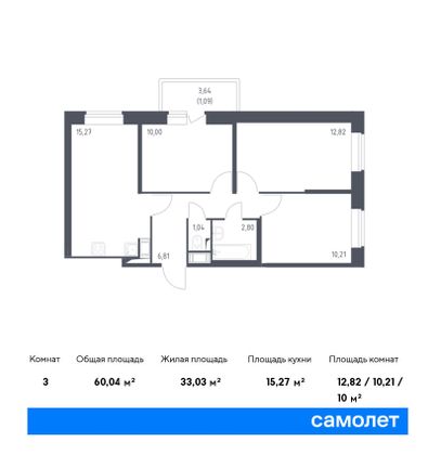 60 м², 3-комн. квартира, 8/11 этаж