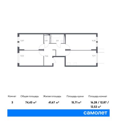 74,4 м², 3-комн. квартира, 13/14 этаж