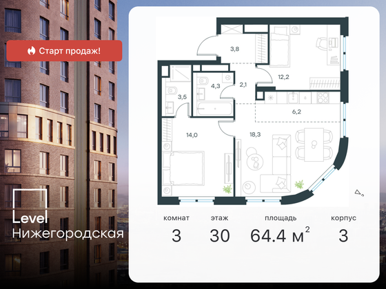 64,4 м², 3-комн. квартира, 30/37 этаж