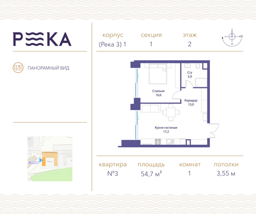 54,7 м², 1-комн. квартира, 2/16 этаж