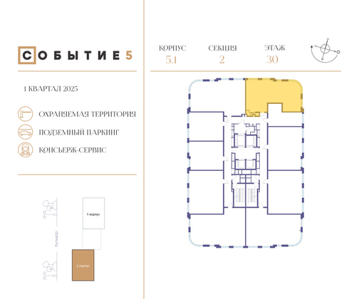 Продажа 2-комнатной квартиры 76,5 м², 30/32 этаж