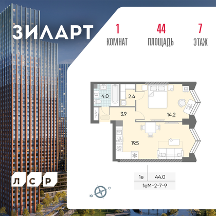 44 м², 1-комн. квартира, 7/43 этаж