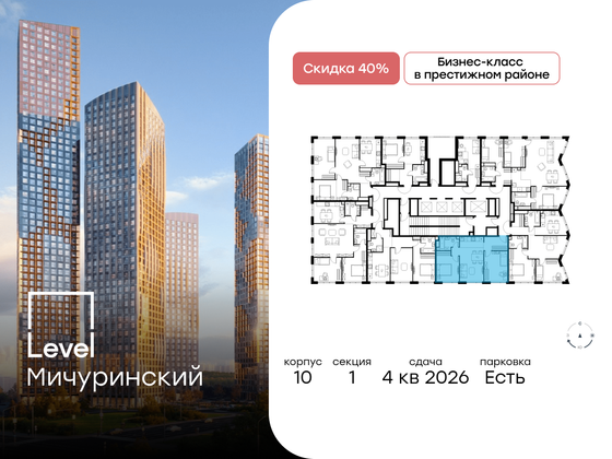 Продажа 3-комнатной квартиры 58,2 м², 33/42 этаж