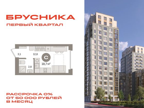 18,7 м², студия, 2/8 этаж