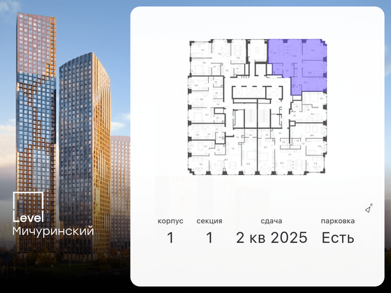 Продажа 4-комнатной квартиры 97,5 м², 48/54 этаж