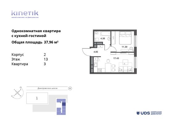 38 м², 2-комн. квартира, 13/31 этаж