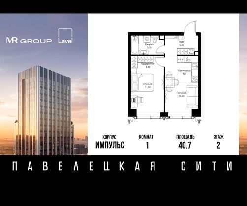 Продажа 1-комнатной квартиры 40,7 м², 2/46 этаж