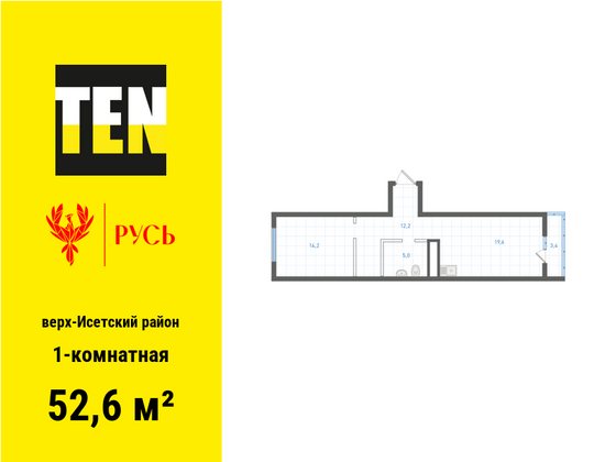 52,6 м², 1-комн. квартира, 2/18 этаж