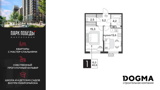 40,8 м², 1-комн. квартира, 4/9 этаж