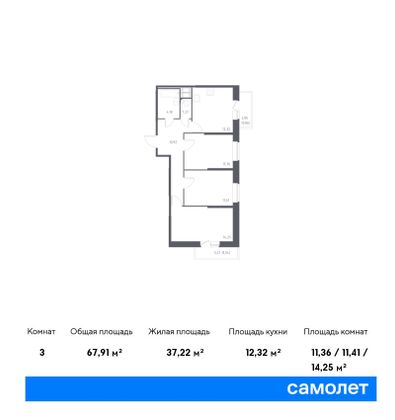 Продажа 3-комнатной квартиры 67,9 м², 9/16 этаж