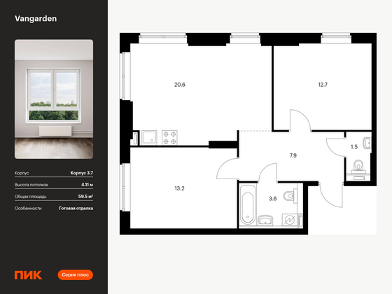 59,5 м², 2-комн. квартира, 1/21 этаж