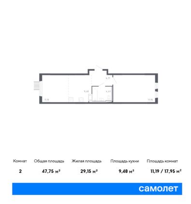 47,8 м², 1-комн. квартира, 7/13 этаж