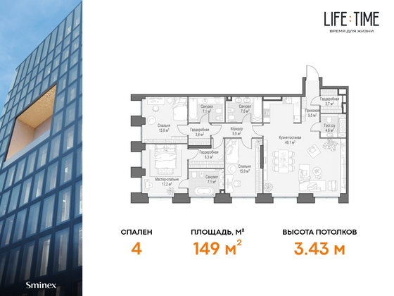 149 м², 5-комн. квартира, 9/22 этаж