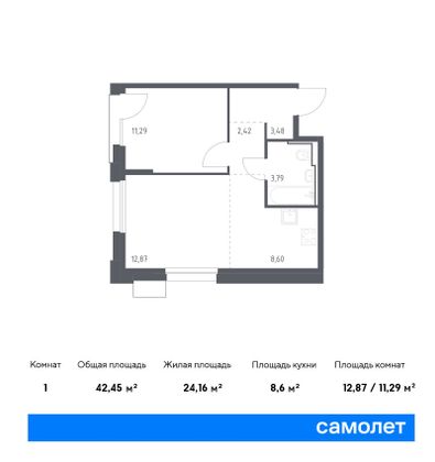 42,5 м², 1-комн. квартира, 15/17 этаж