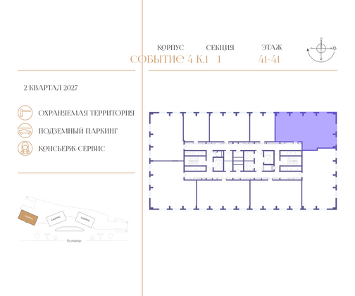 Продажа 4-комнатной квартиры 126,6 м², 41/50 этаж