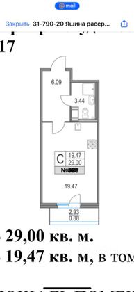 Продажа квартиры-студии 29 м², 17/25 этаж