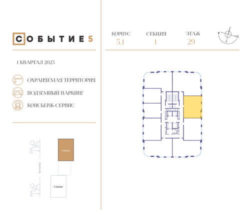 Продажа 2-комнатной квартиры 66,5 м², 29/32 этаж