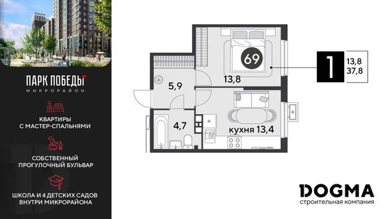 37,8 м², 1-комн. квартира, 8/18 этаж