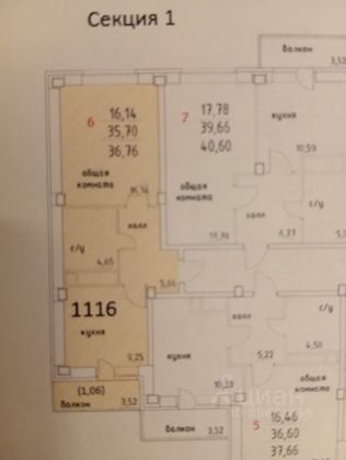 Продажа 1-комнатной квартиры 35,8 м², 11/17 этаж