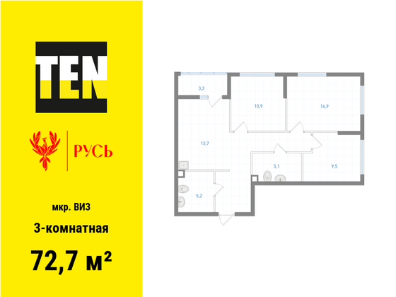 72,7 м², 3-комн. квартира, 18/31 этаж