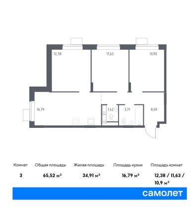 65,5 м², 3-комн. квартира, 18/22 этаж