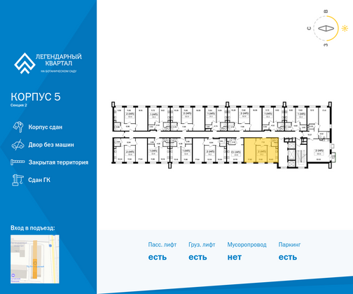 Продажа 2-комнатной квартиры 51,2 м², 3/18 этаж