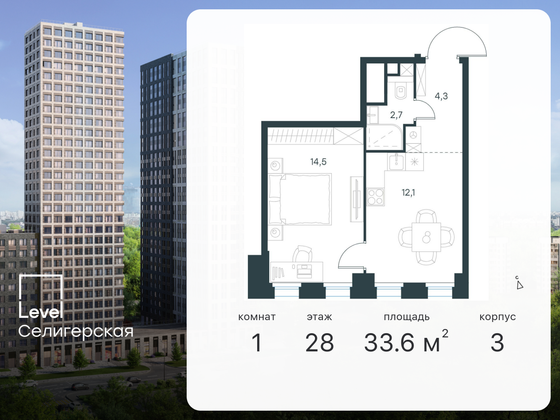 33,6 м², 1-комн. квартира, 28/31 этаж