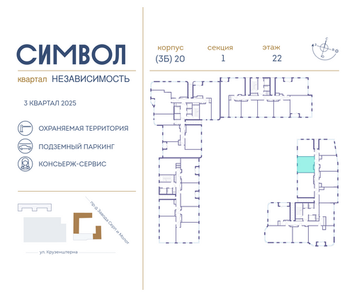 Продажа 1-комнатной квартиры 37,6 м², 22/25 этаж