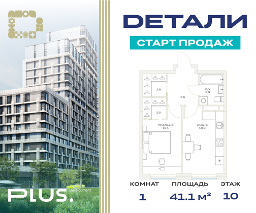 41,1 м², 1-комн. квартира, 10/23 этаж