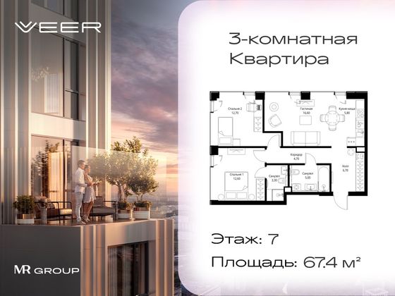 Продажа 3-комнатной квартиры 67,4 м², 7/59 этаж