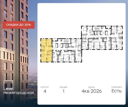 Продажа 4-комнатной квартиры 78,8 м², 8/11 этаж