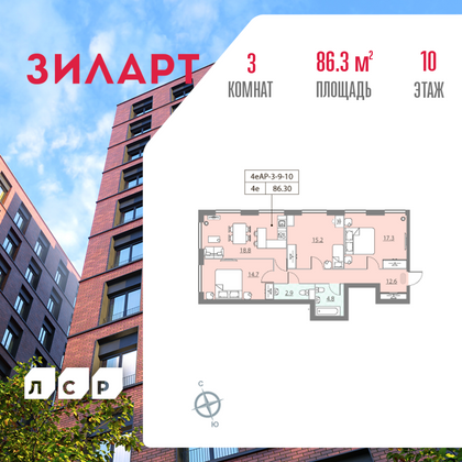 86,3 м², 3-комн. квартира, 10/15 этаж